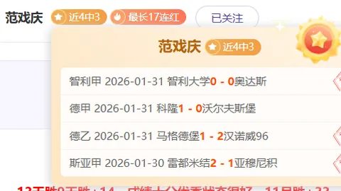 龙城主场悬念升级！数据突变，龙队从三冠之巅跌落至二档，信心遭遇重大考验？